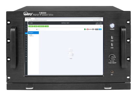 数字化IP网络广播服务器   T-8000