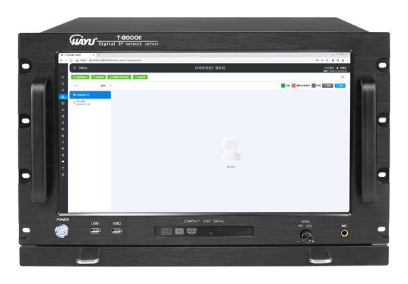 数字化IP网络广播服务器   T-8000II