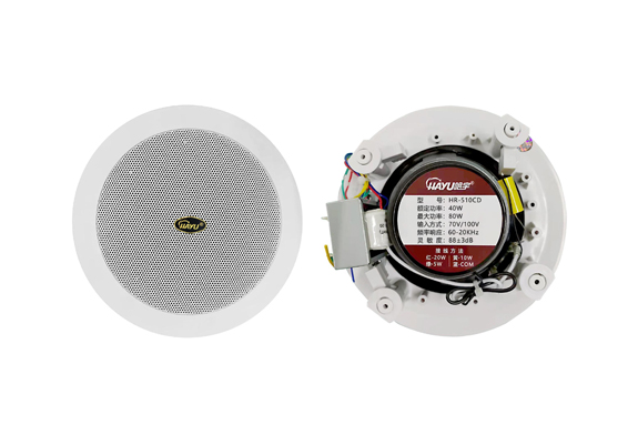 8寸同轴吸顶扬声器 HR-510CD